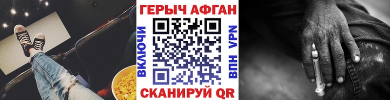 ГЕРОИН Heroin  Новороссийск 