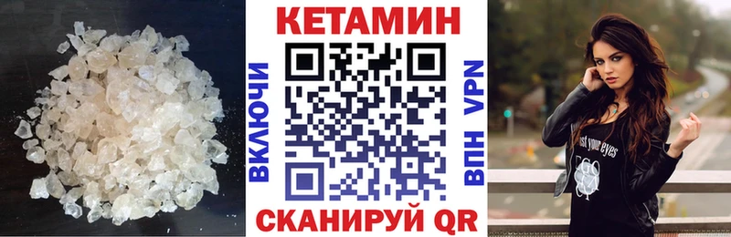 КЕТАМИН VHQ  Новороссийск 