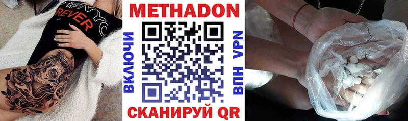 МЕТАДОН VHQ  цена   Новороссийск 