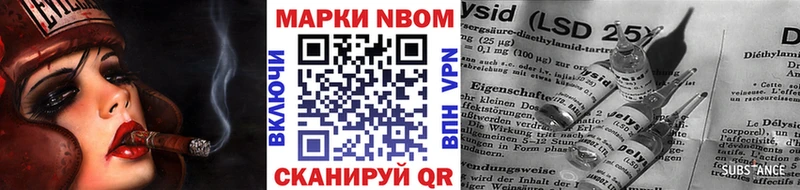 Марки N-bome 1,5мг  Новороссийск 