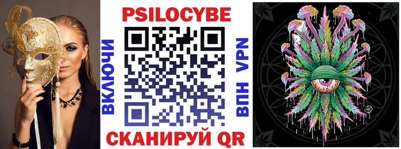 Псилоцибиновые грибы мицелий  мориарти как зайти  Новороссийск 